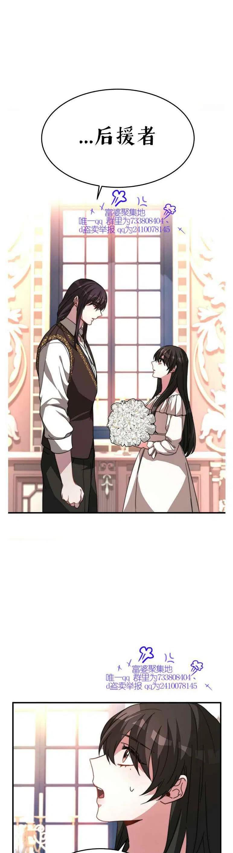 艾麗西翁的新娘 - 第7話 - 5