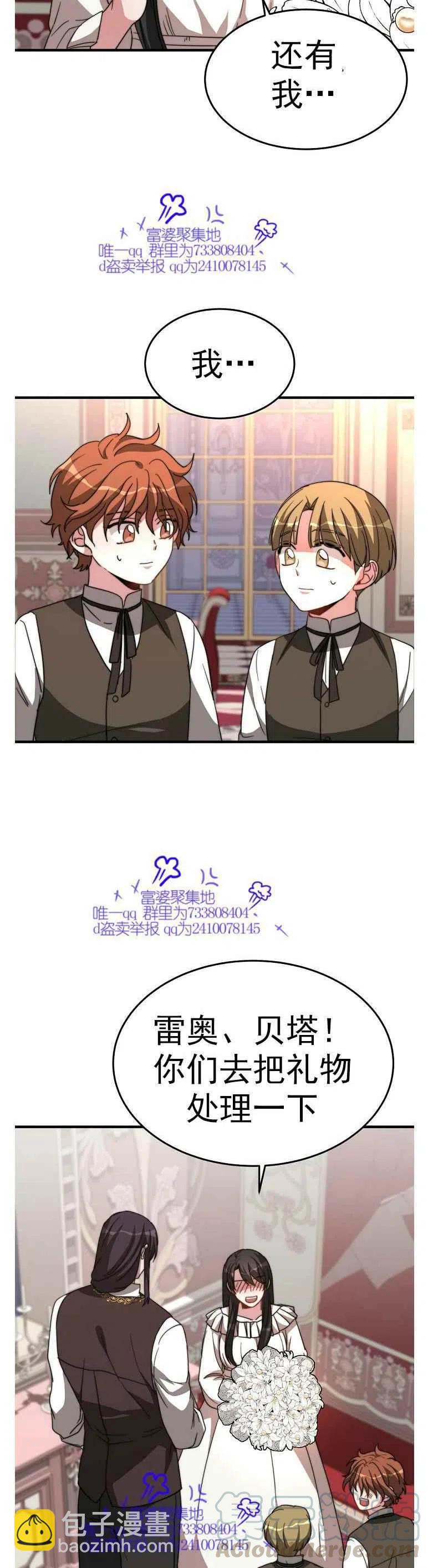 艾麗西翁的新娘 - 第7話 - 7