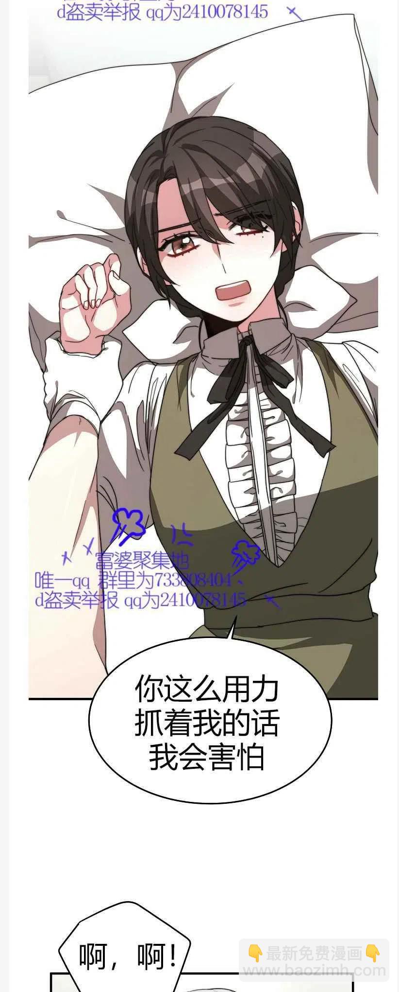 艾麗西翁的新娘 - 第9話(1/2) - 3