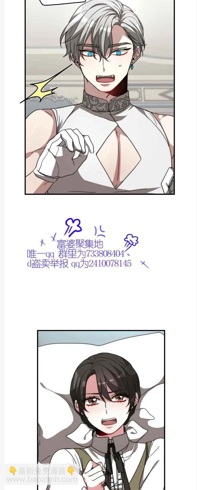 艾麗西翁的新娘 - 第9話(1/2) - 4