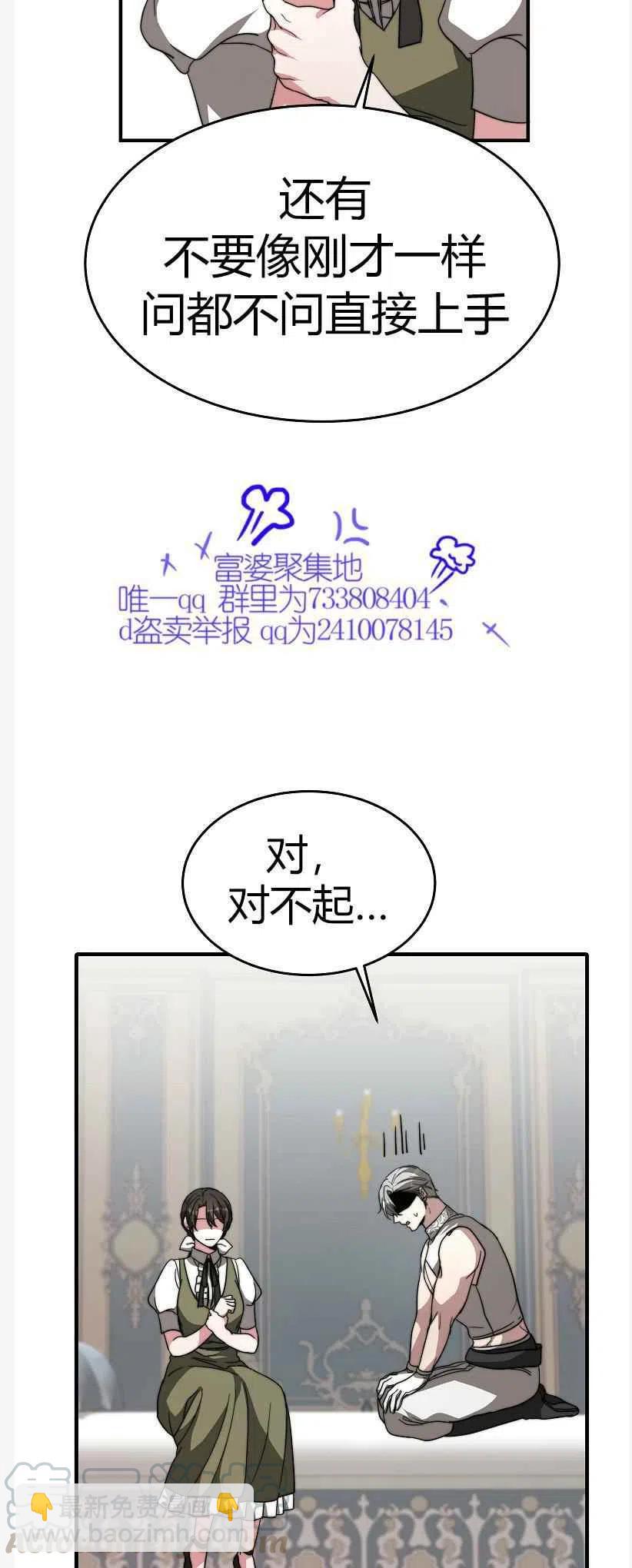 艾麗西翁的新娘 - 第9話(1/2) - 5