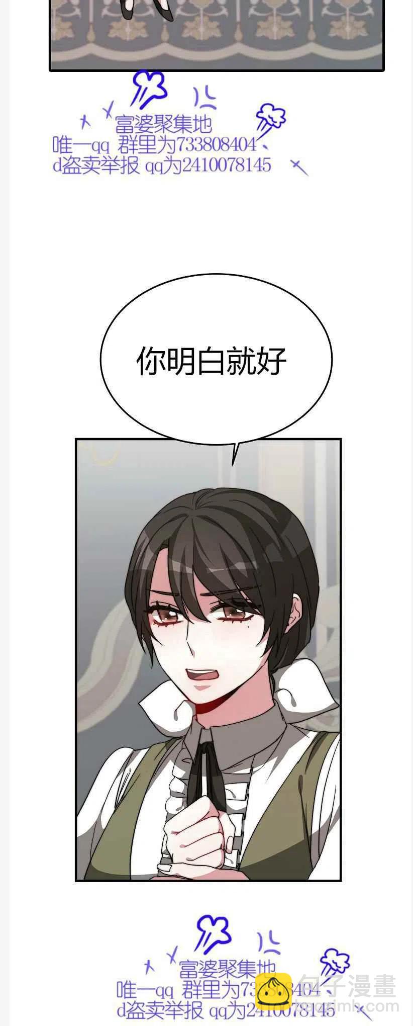 艾麗西翁的新娘 - 第9話(1/2) - 6