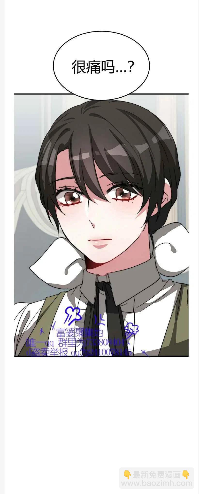 艾麗西翁的新娘 - 第9話(1/2) - 7