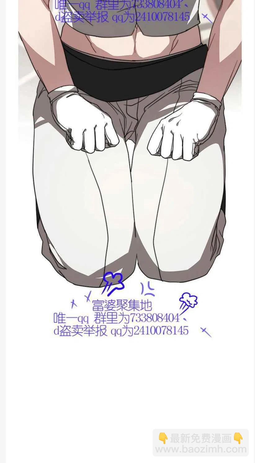 艾麗西翁的新娘 - 第9話(1/2) - 1