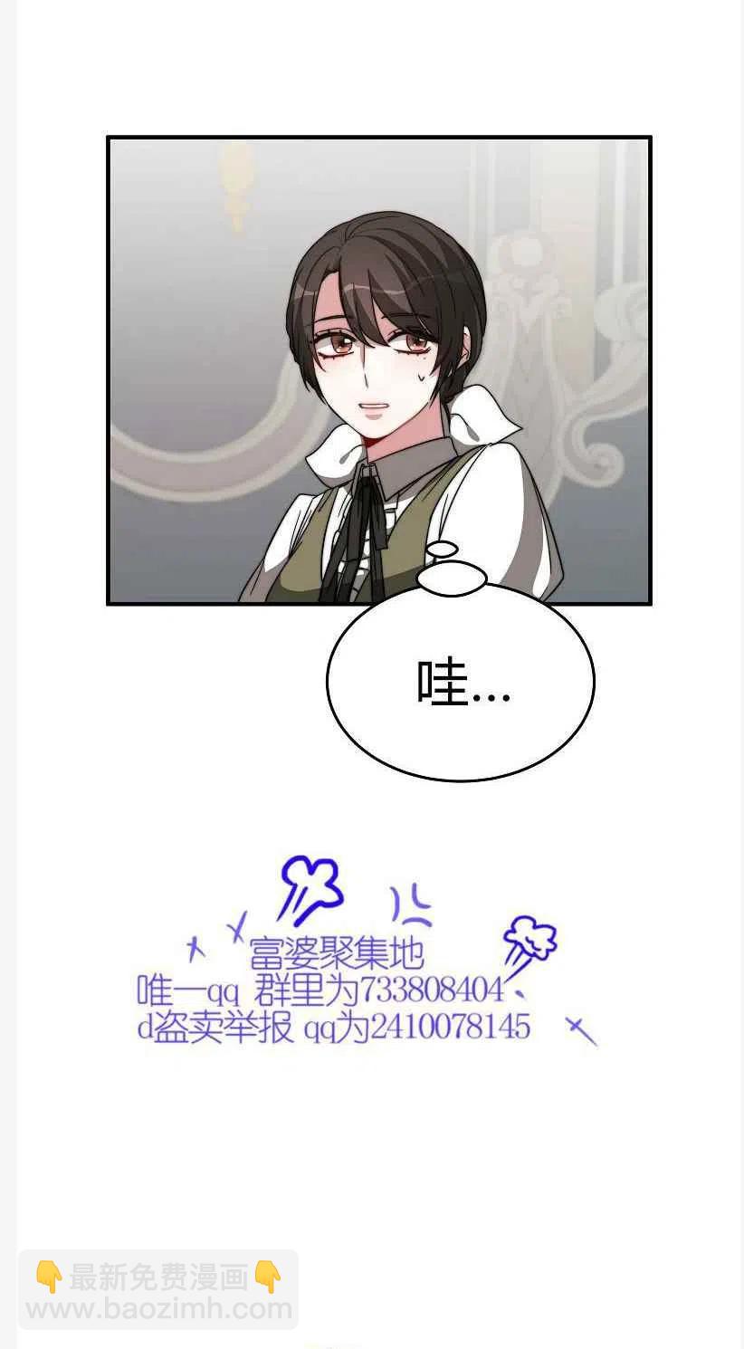 艾麗西翁的新娘 - 第9話(1/2) - 2