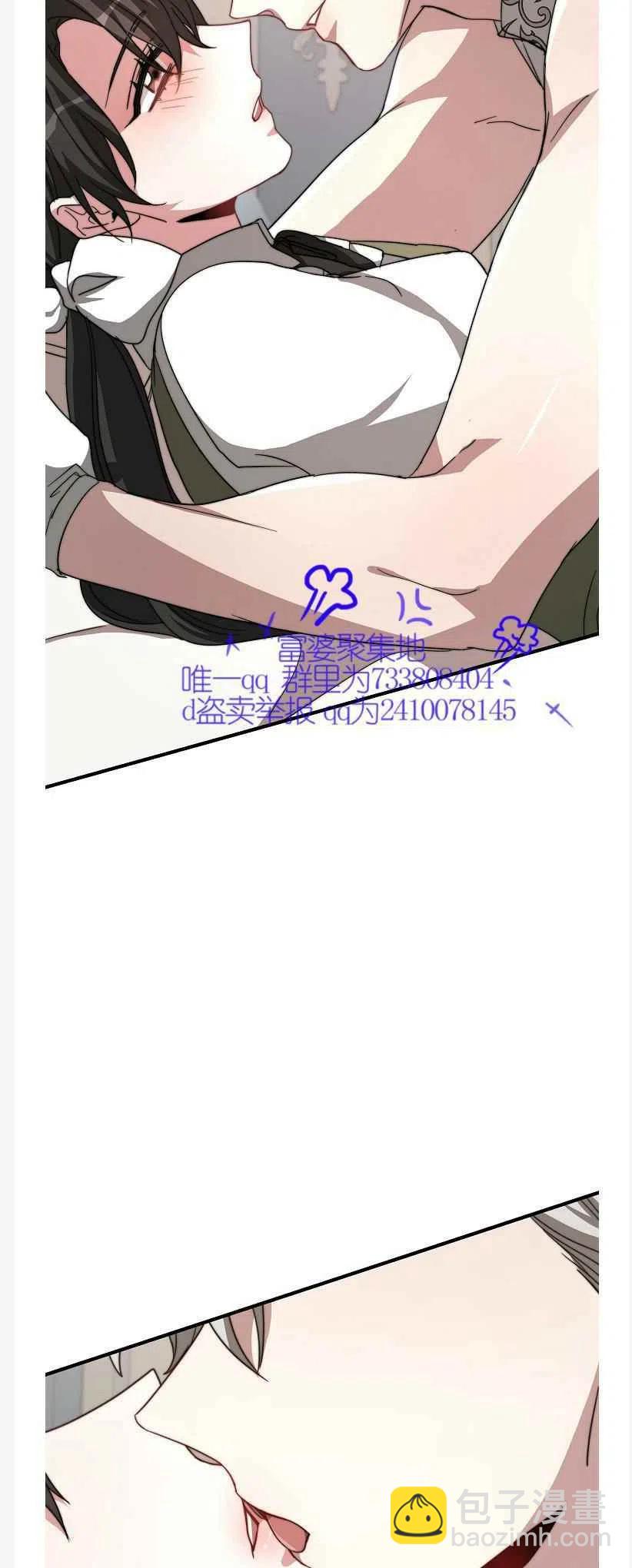 艾麗西翁的新娘 - 第9話(1/2) - 2