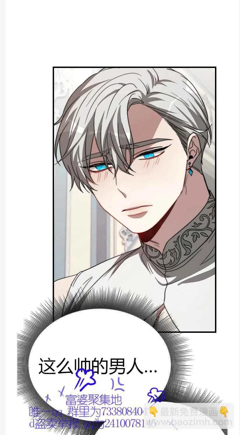 艾麗西翁的新娘 - 第9話(1/2) - 4