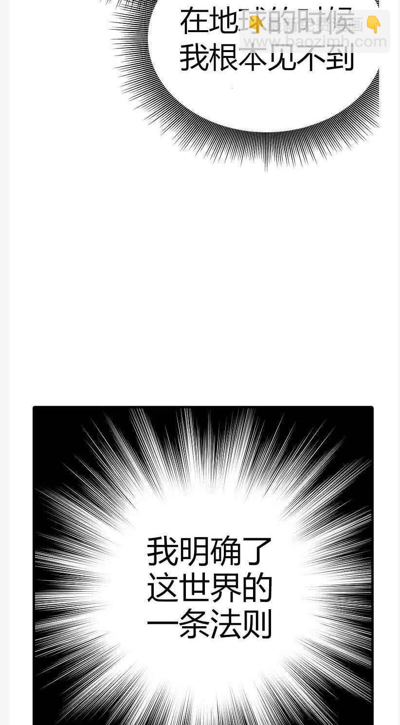 艾麗西翁的新娘 - 第9話(1/2) - 5