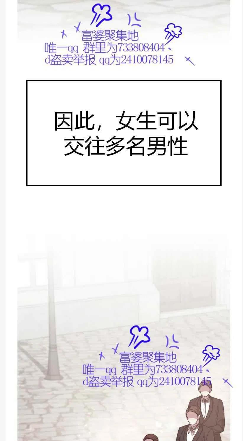 艾麗西翁的新娘 - 第9話(1/2) - 8