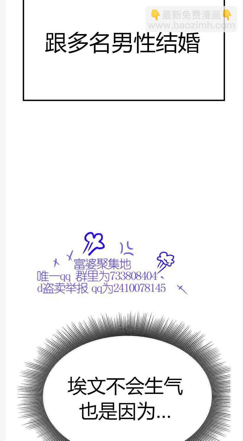 艾麗西翁的新娘 - 第9話(1/2) - 2