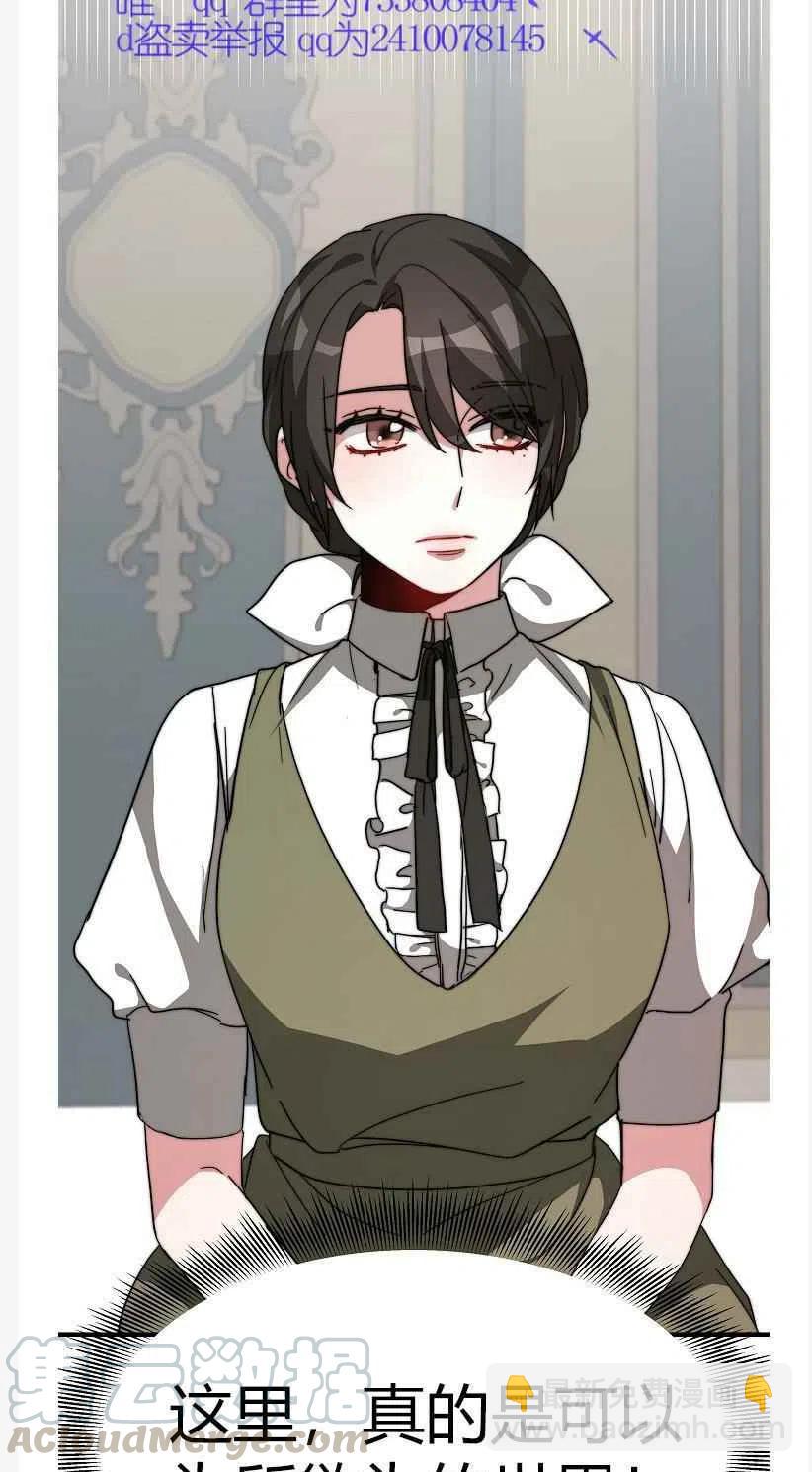 艾麗西翁的新娘 - 第9話(1/2) - 4