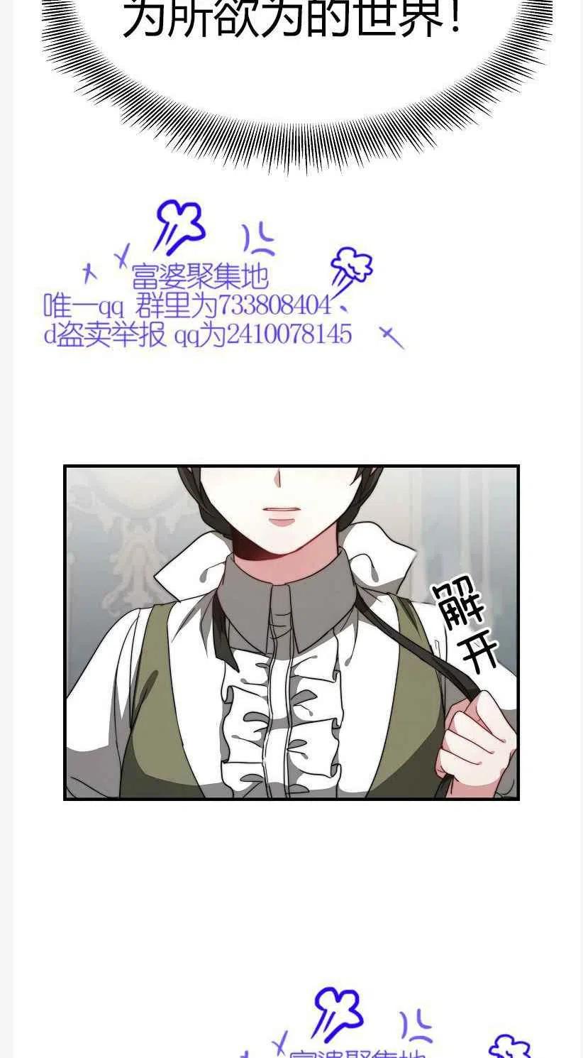 艾麗西翁的新娘 - 第9話(1/2) - 5