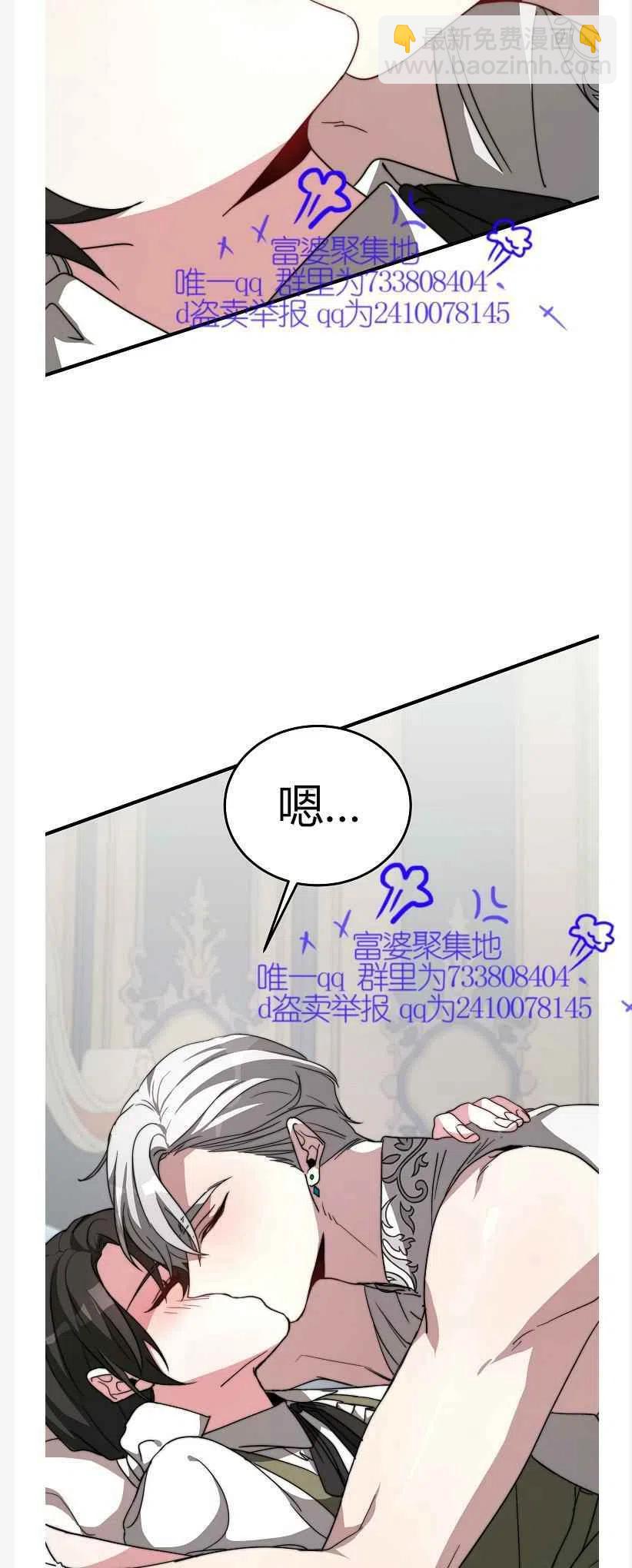 艾麗西翁的新娘 - 第9話(1/2) - 3