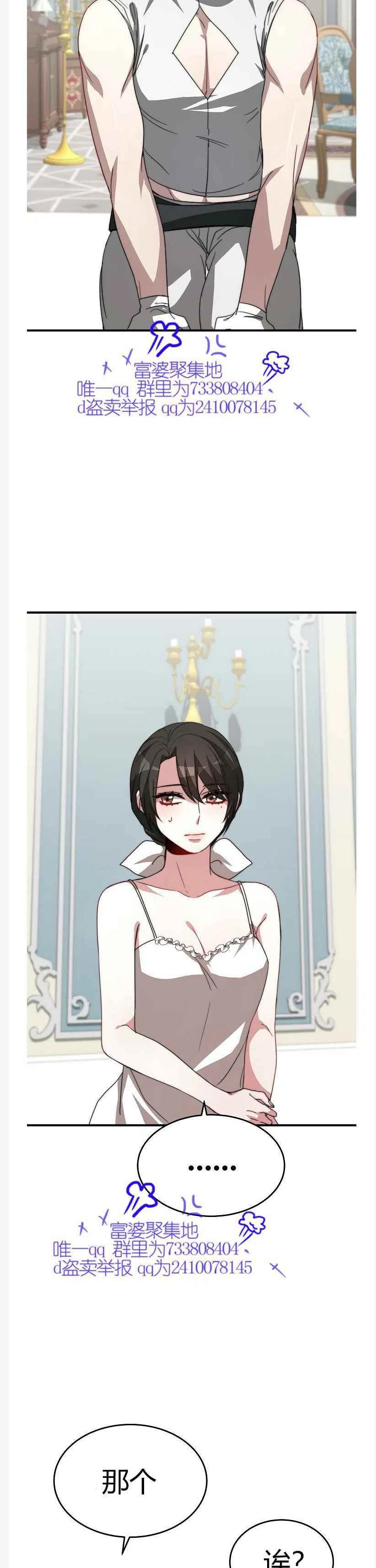 艾麗西翁的新娘 - 第9話(1/2) - 8