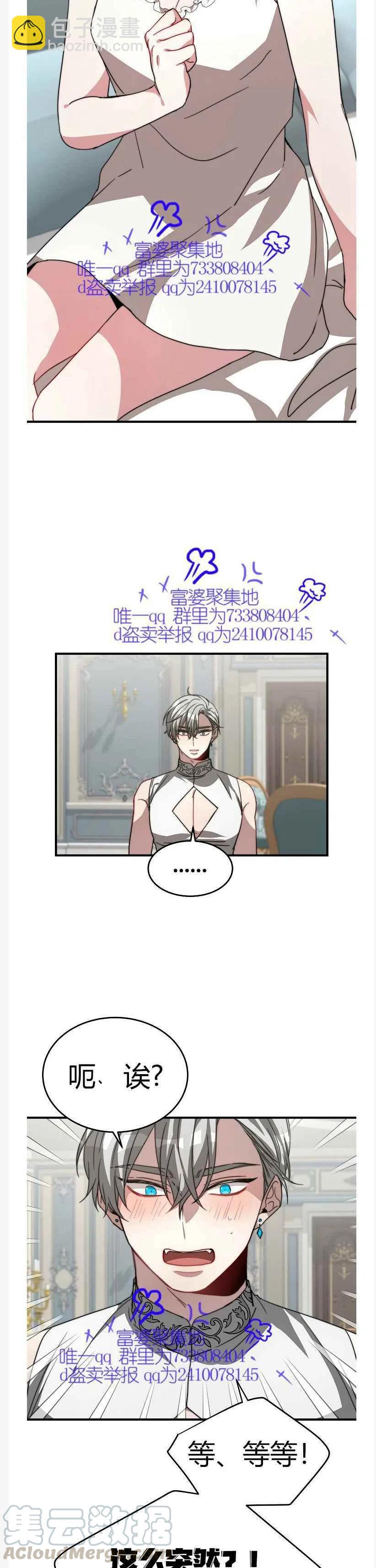 艾麗西翁的新娘 - 第9話(1/2) - 2