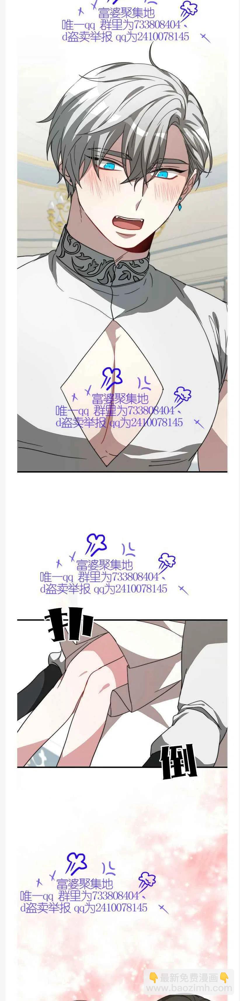 艾麗西翁的新娘 - 第9話(1/2) - 4