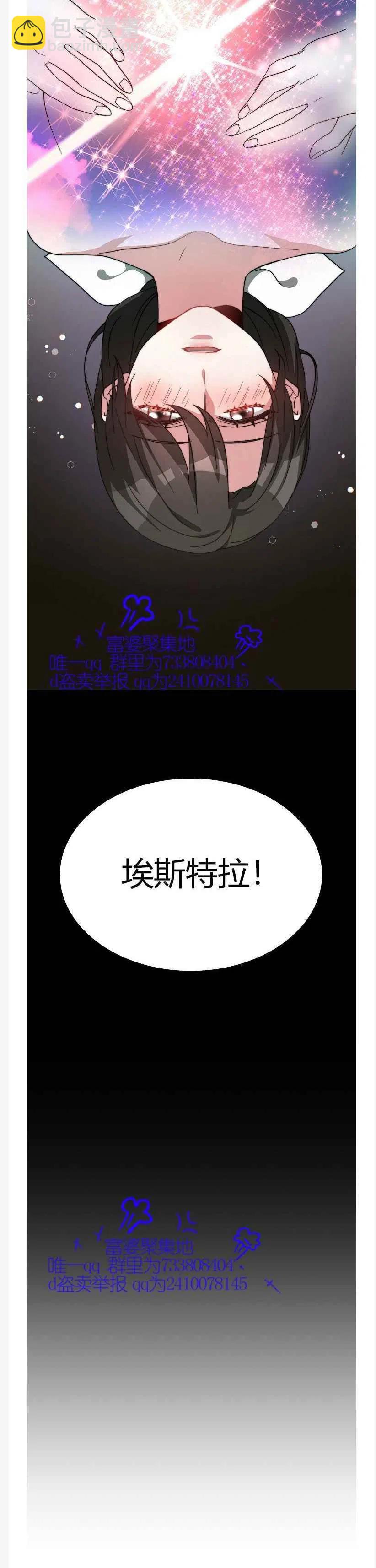 艾麗西翁的新娘 - 第9話(1/2) - 5