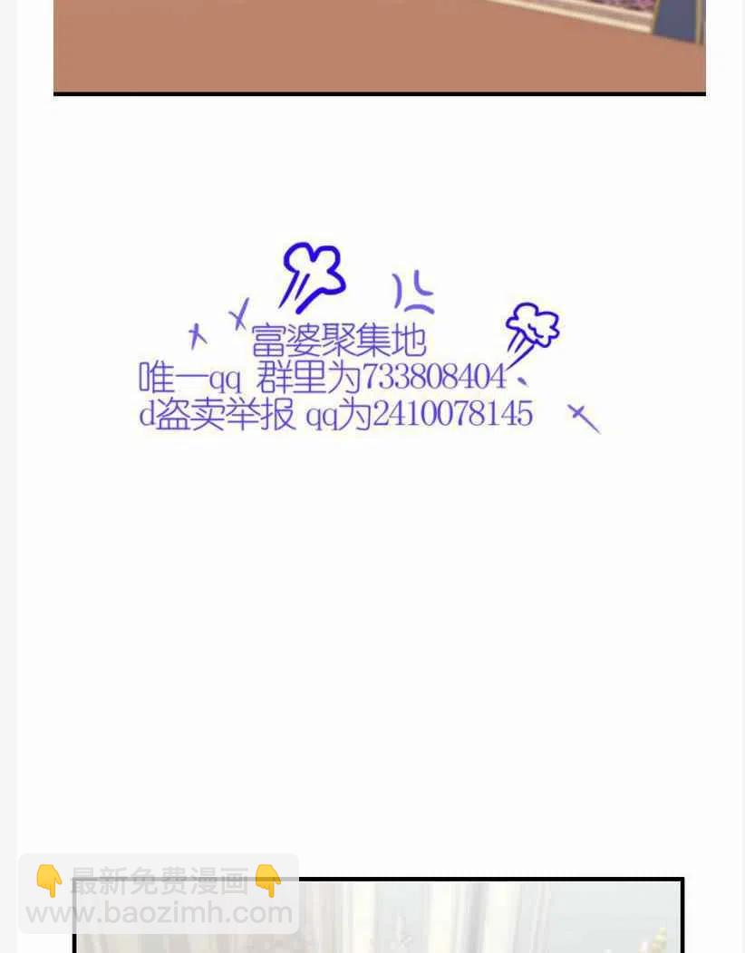 艾麗西翁的新娘 - 第9話(1/2) - 7