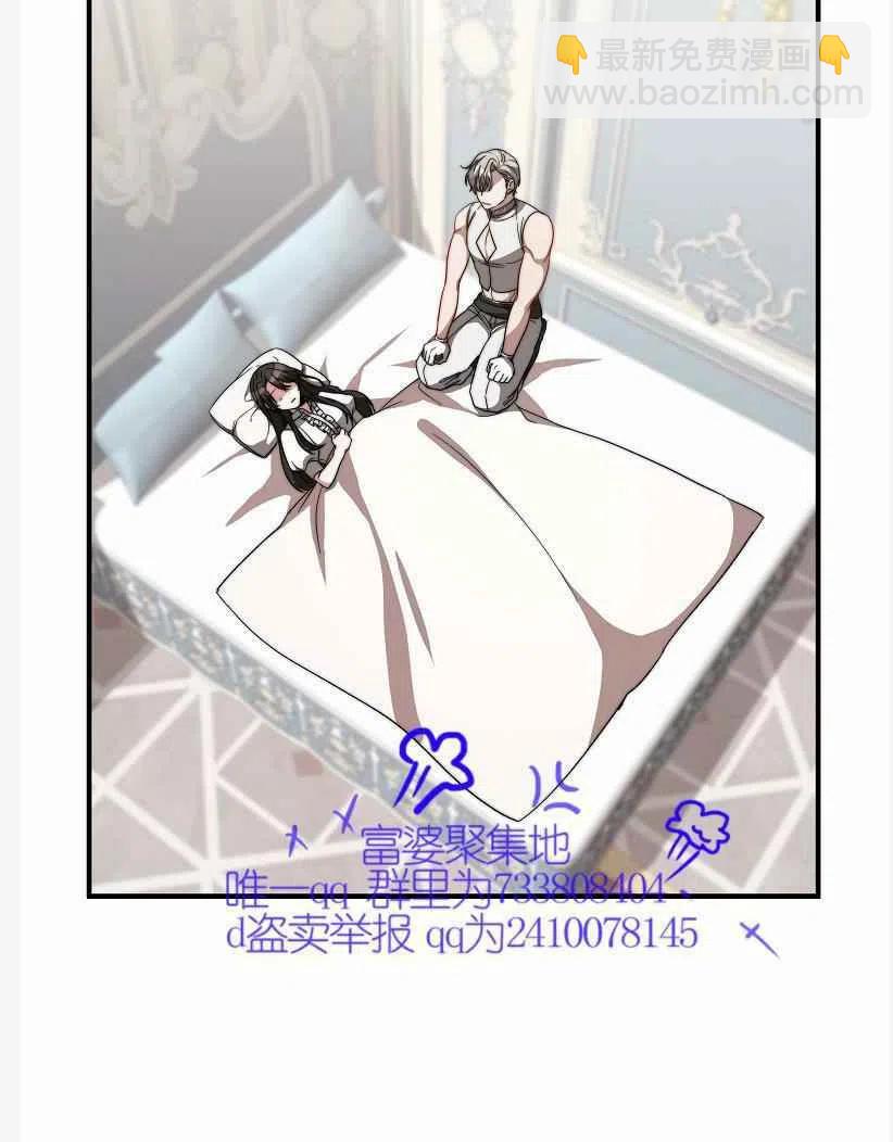 艾麗西翁的新娘 - 第9話(1/2) - 8