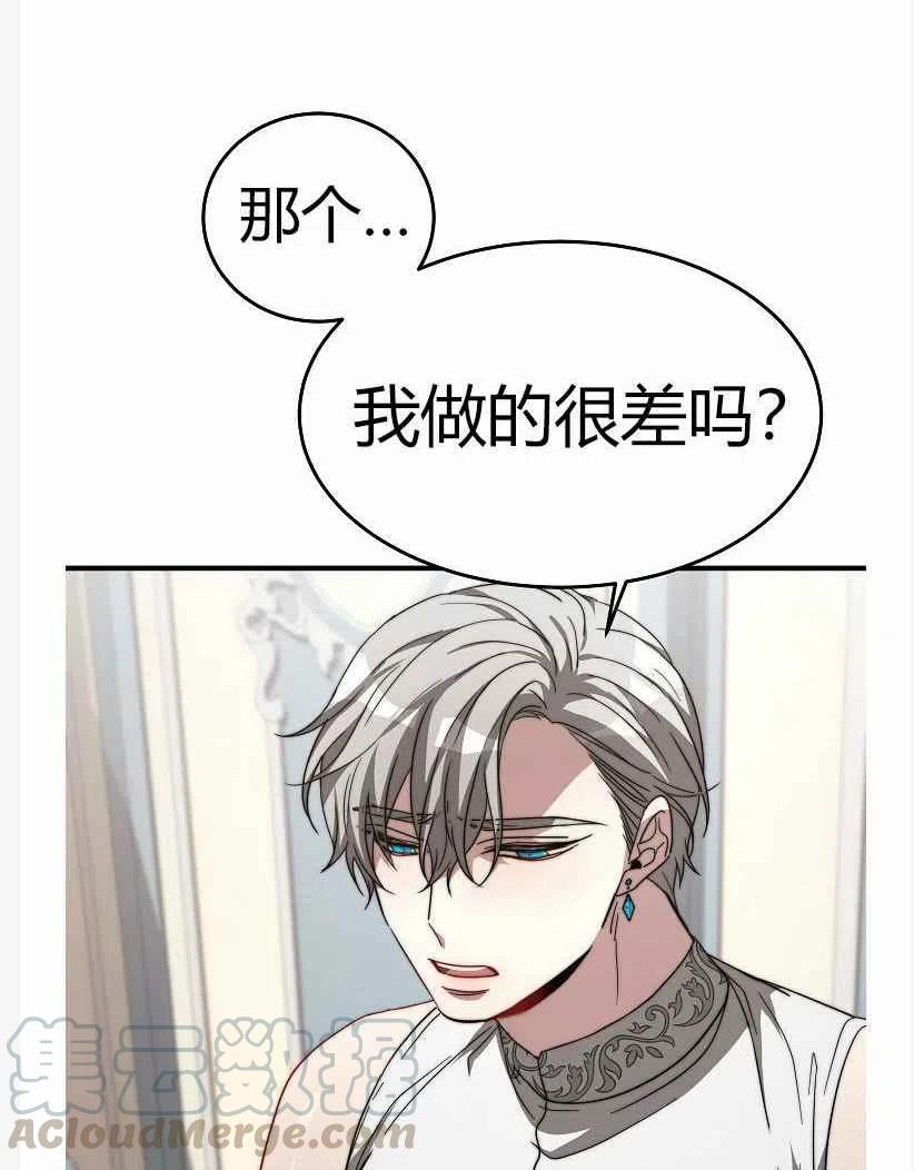 艾麗西翁的新娘 - 第9話(1/2) - 1