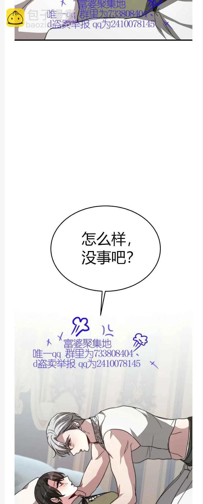 艾麗西翁的新娘 - 第9話(1/2) - 5