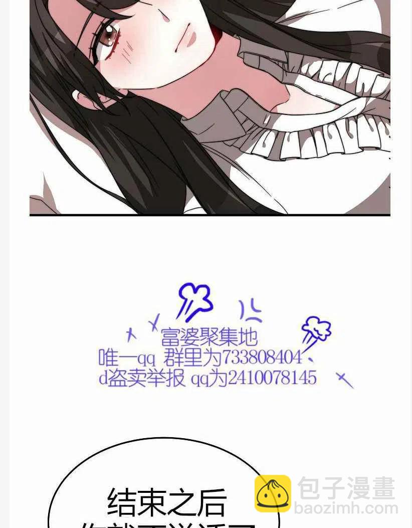 艾麗西翁的新娘 - 第9話(2/2) - 2