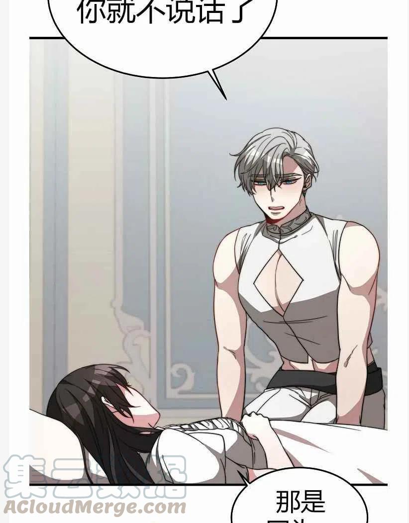 艾麗西翁的新娘 - 第9話(2/2) - 3