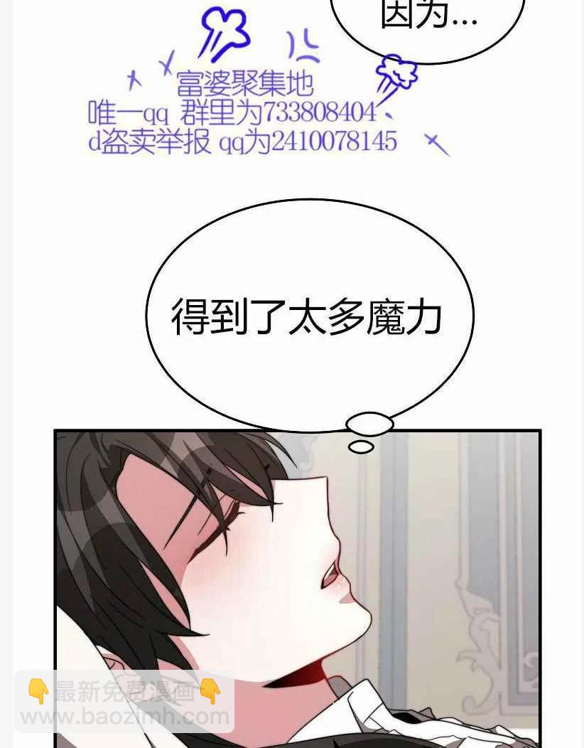 艾麗西翁的新娘 - 第9話(2/2) - 1