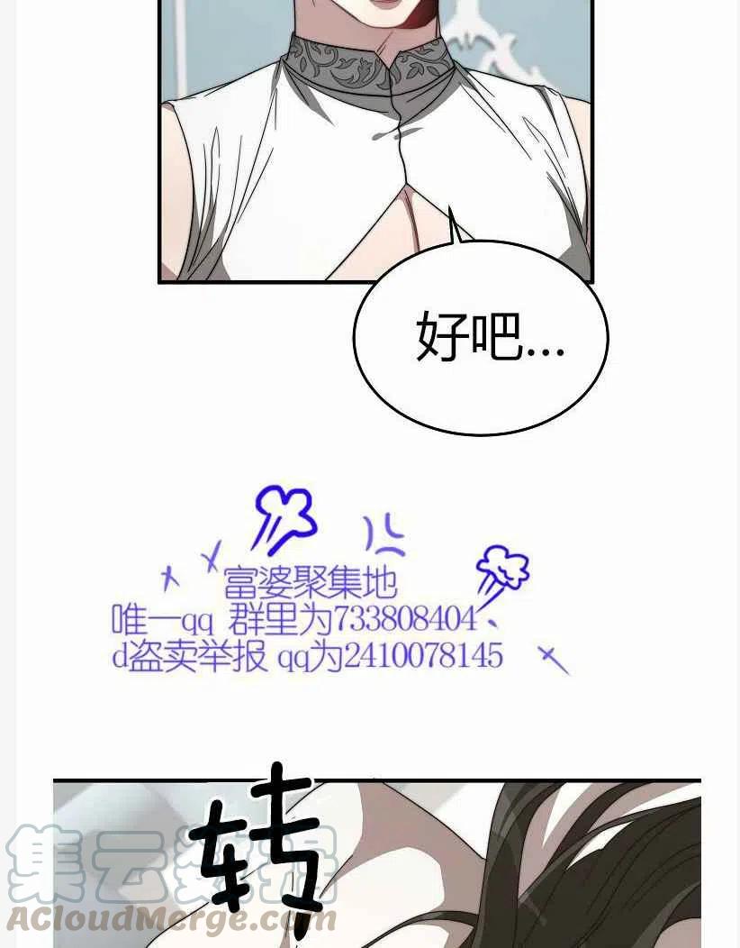 艾麗西翁的新娘 - 第9話(2/2) - 3