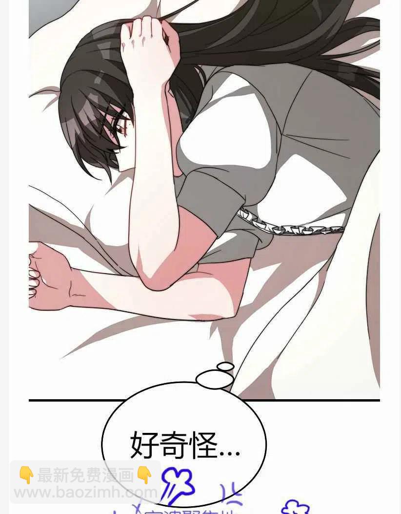 艾麗西翁的新娘 - 第9話(2/2) - 1