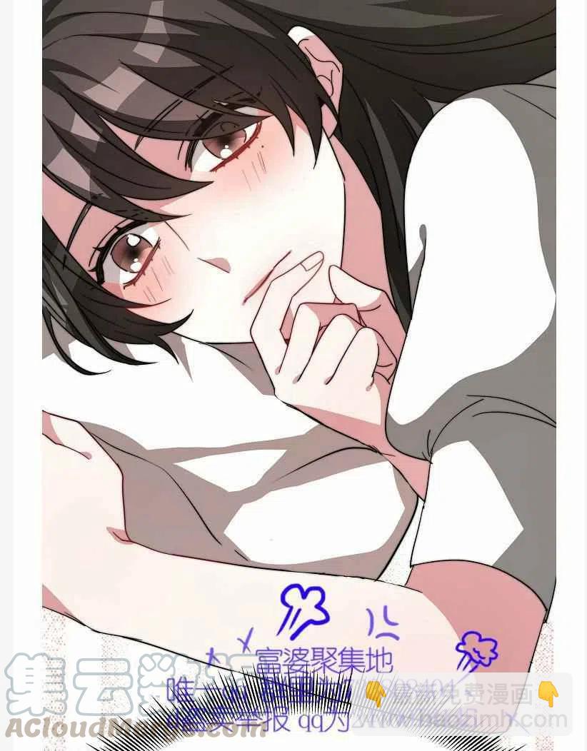 艾麗西翁的新娘 - 第9話(2/2) - 3