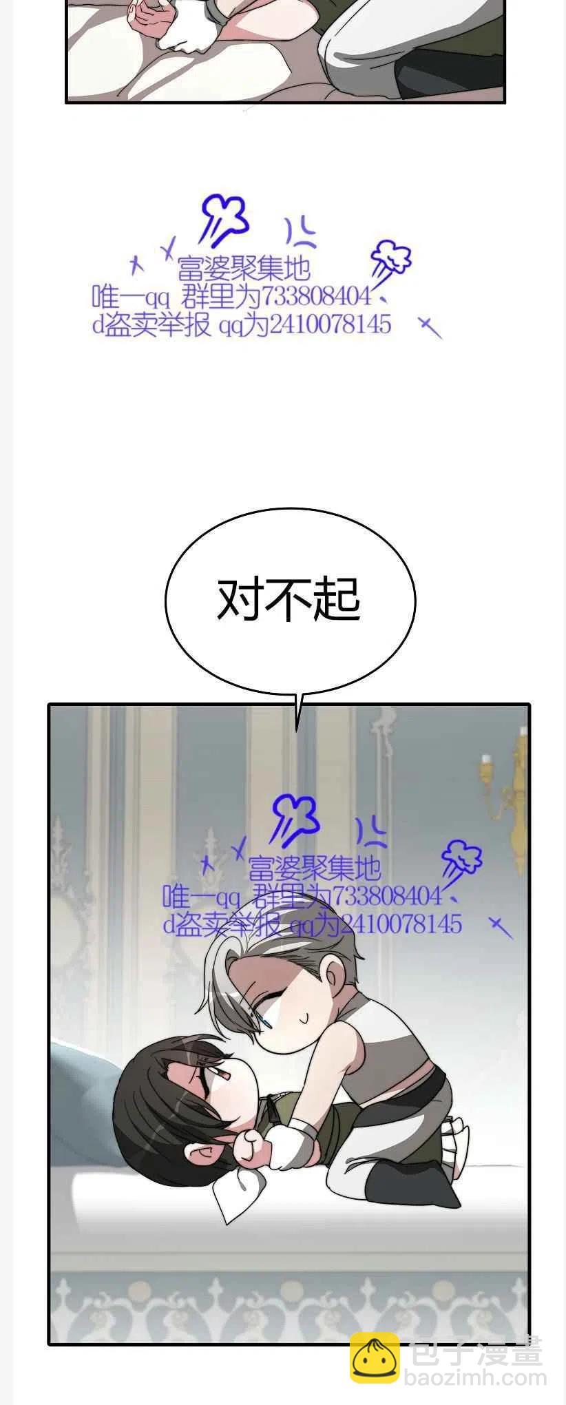 艾麗西翁的新娘 - 第9話(1/2) - 1