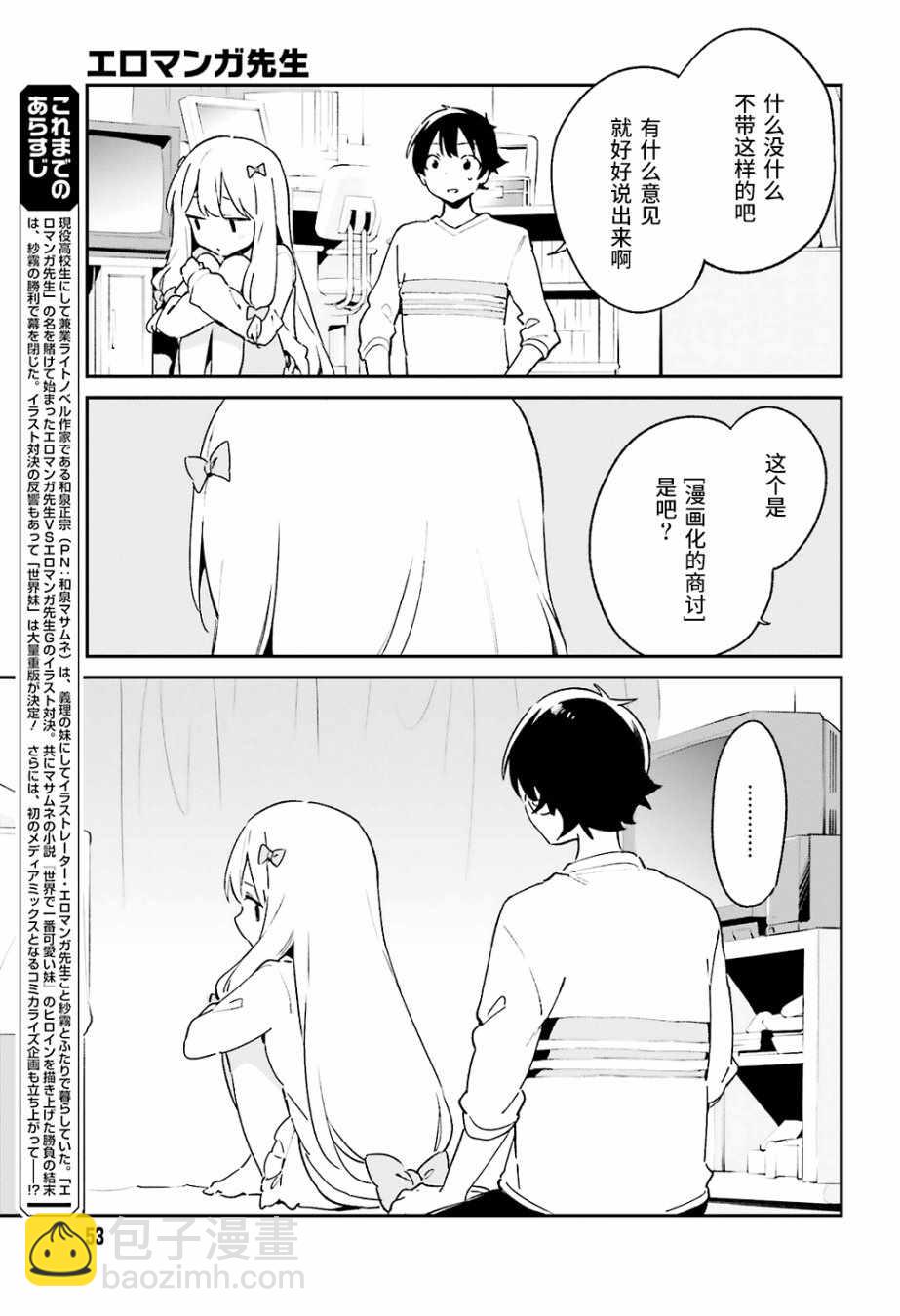 第47话6