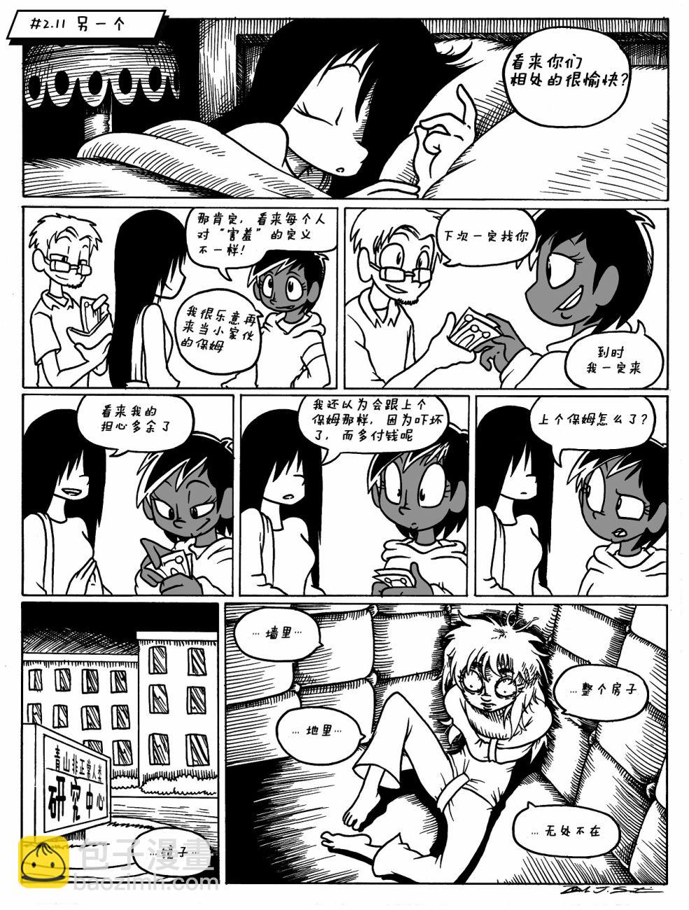 艾瑪 - 27話 - 2