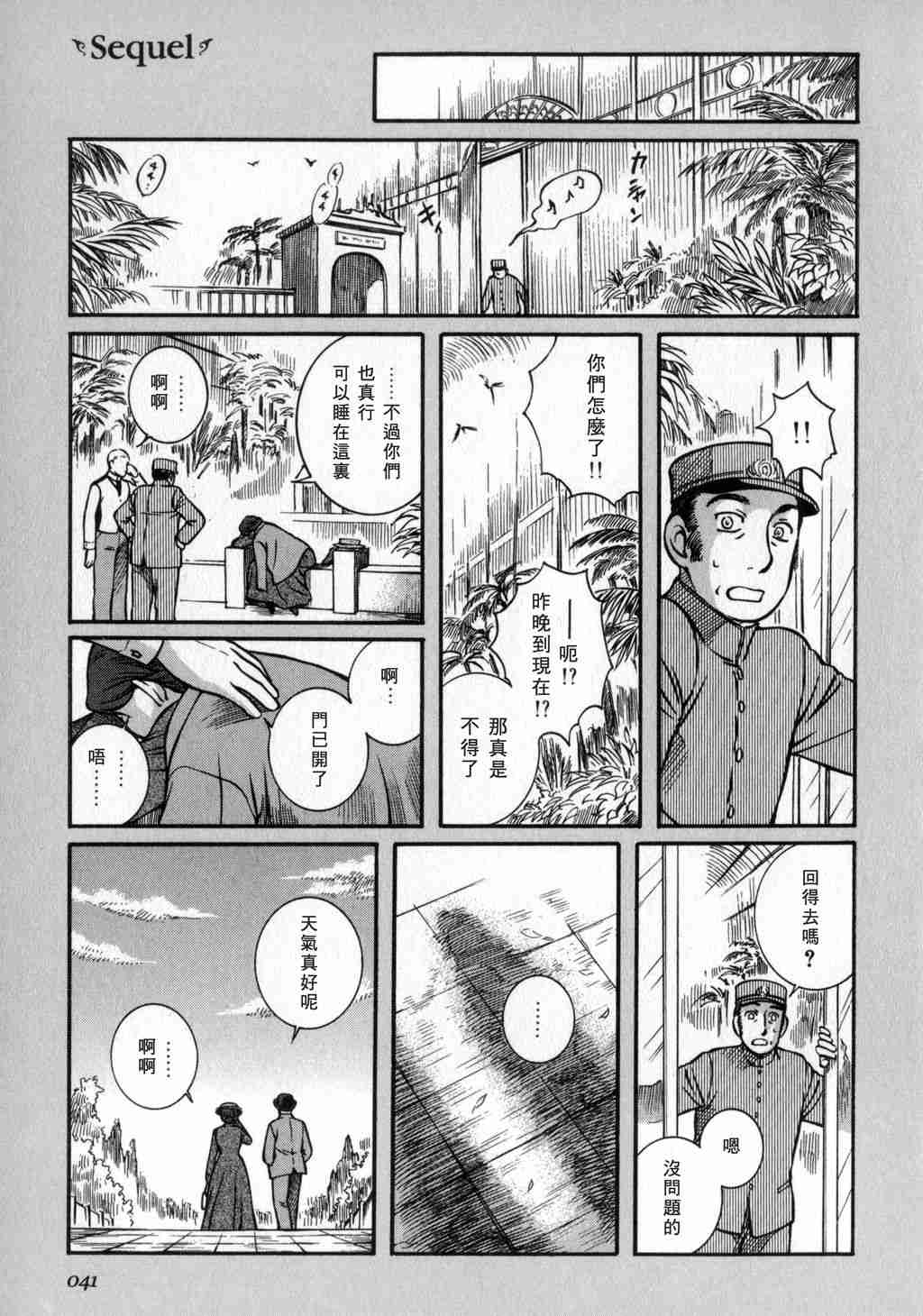 艾瑪 - 第2卷(1/5) - 2