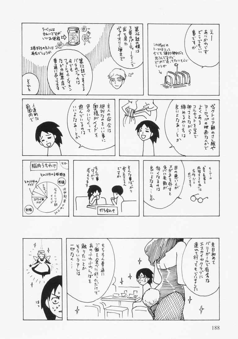 艾玛 - 第4卷(4/5) - 4