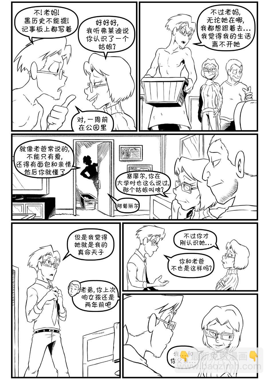 艾瑪 - 吻 - 1