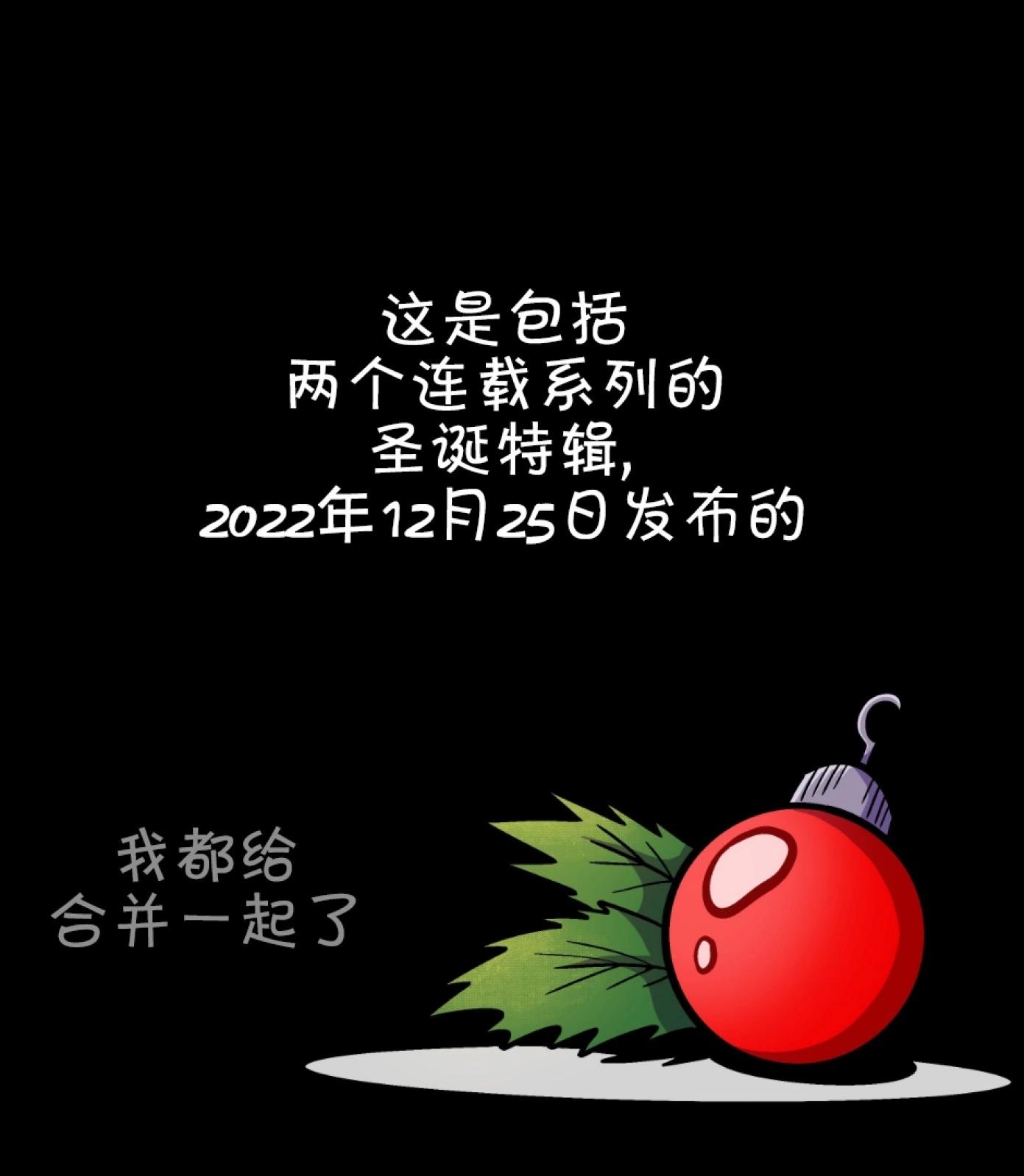 艾瑪 - 2022聖誕特輯1話 - 1