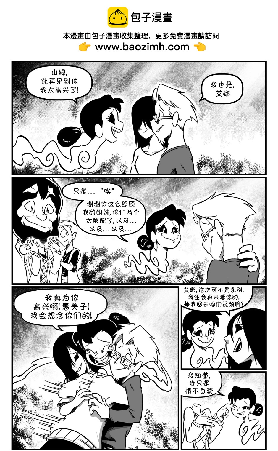 艾瑪 - 回孃家133 - 2