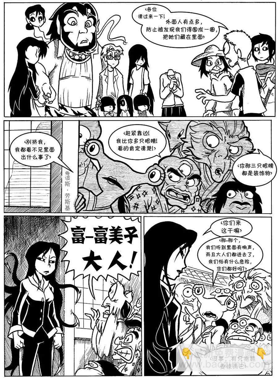 艾玛 - 回娘家19 - 1