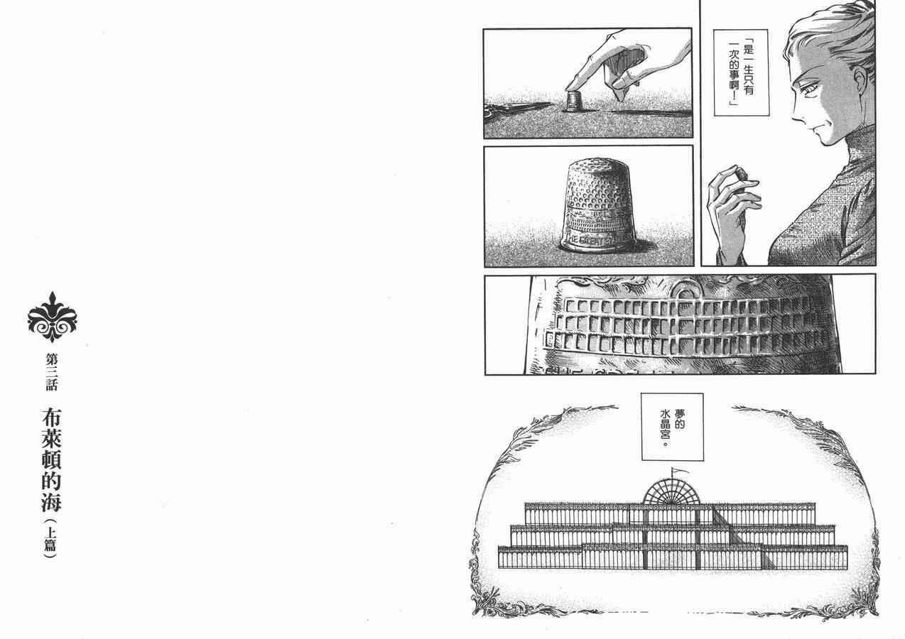 艾瑪 - 第8卷(1/3) - 6