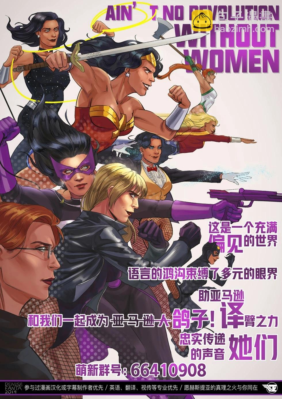 艾瑪·弗羅斯特：白皇后 - 第01卷 - 3