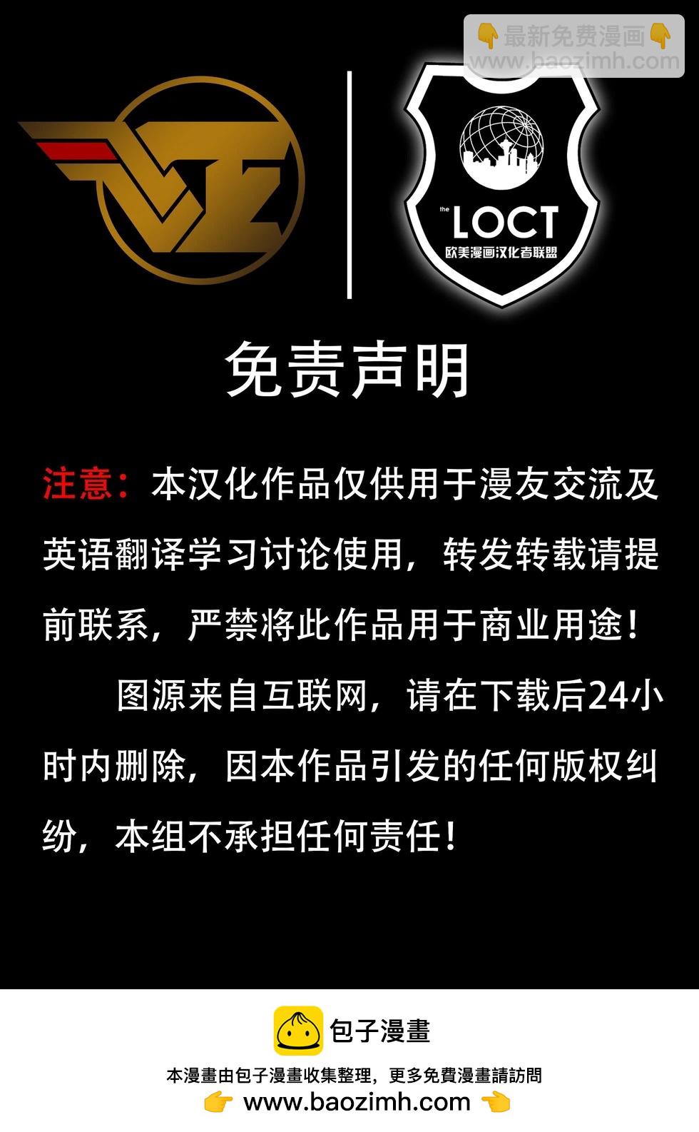 艾瑪·弗羅斯特：白皇后 - 第01卷 - 4