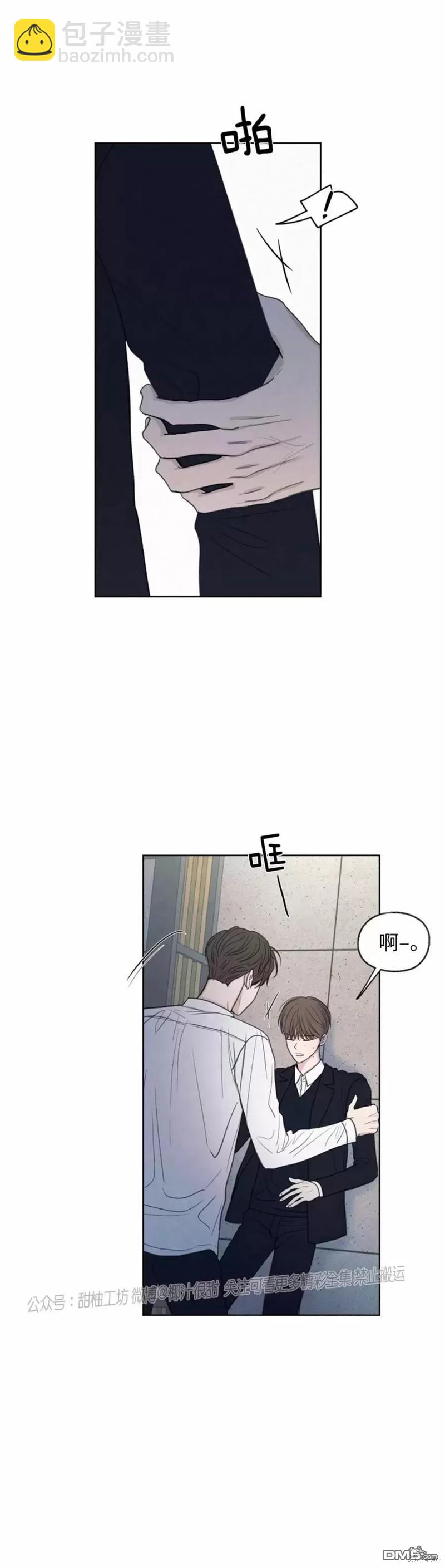 曖昧邊緣 - 第12話 - 2