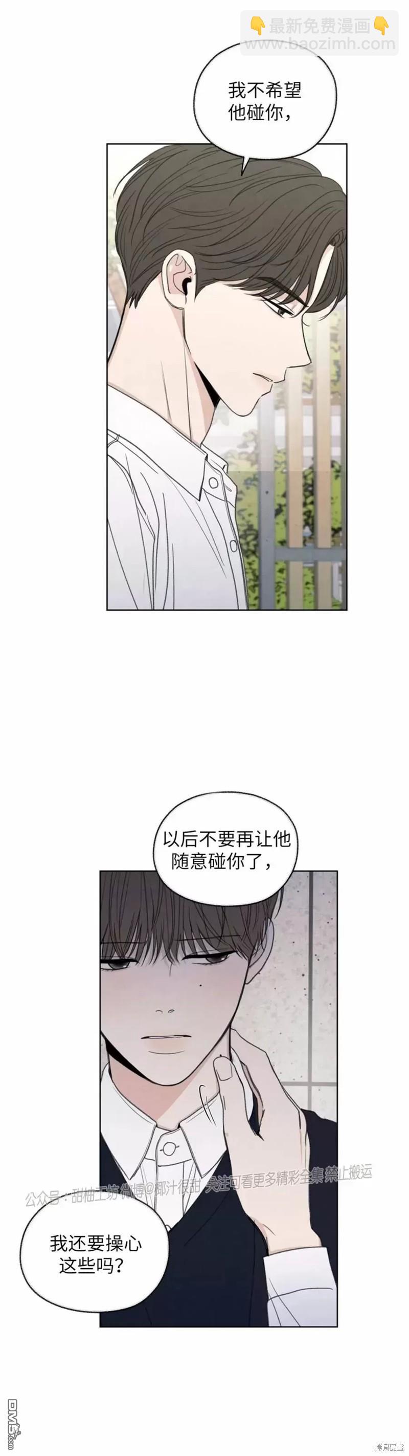 曖昧邊緣 - 第12話 - 1