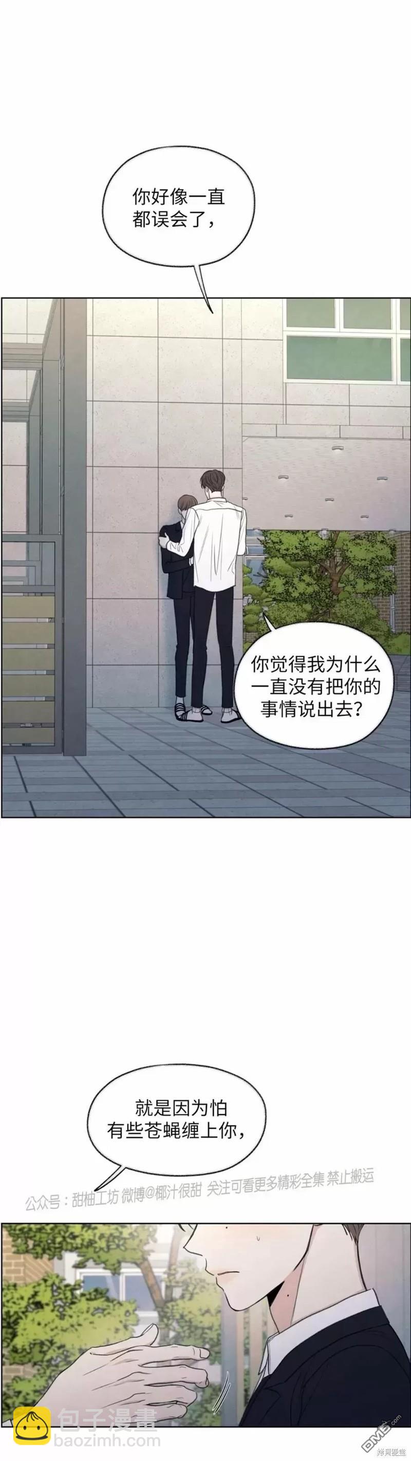 曖昧邊緣 - 第12話 - 3