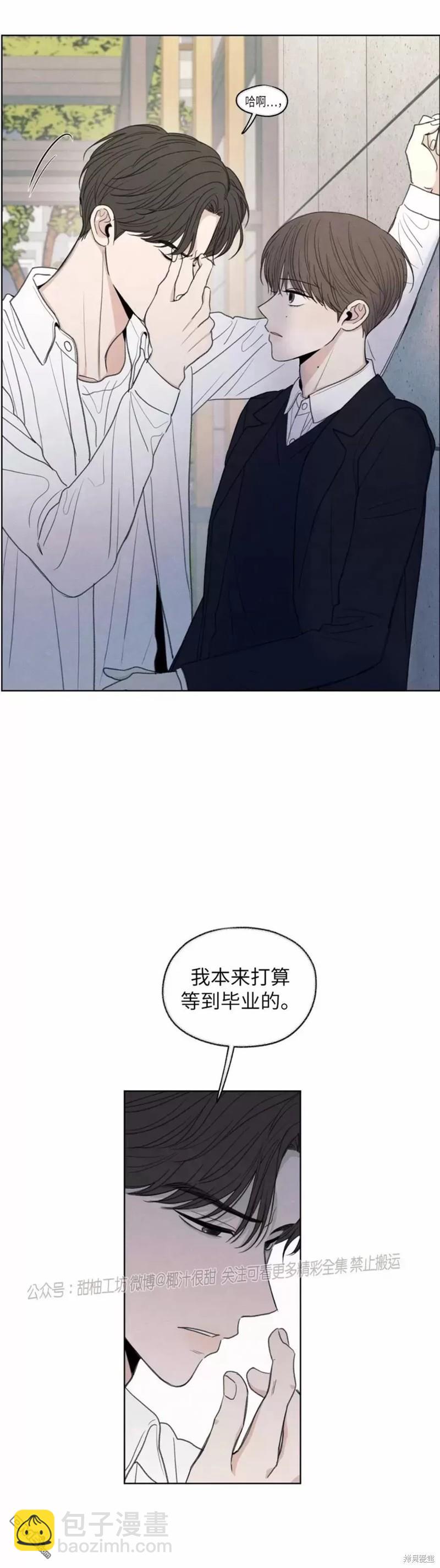 曖昧邊緣 - 第12話 - 4