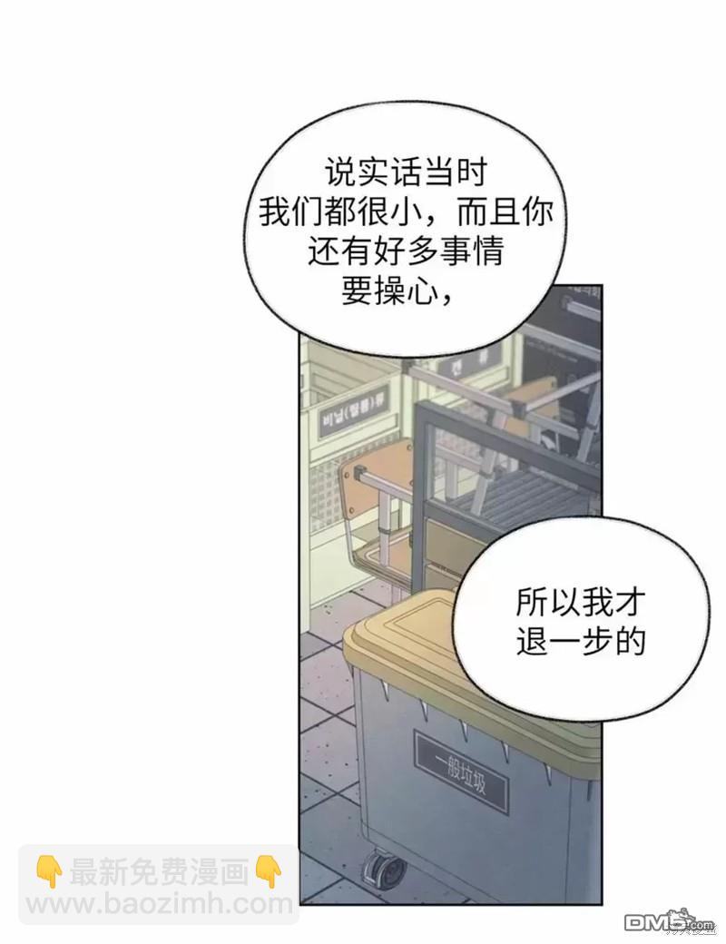 曖昧邊緣 - 第12話 - 5
