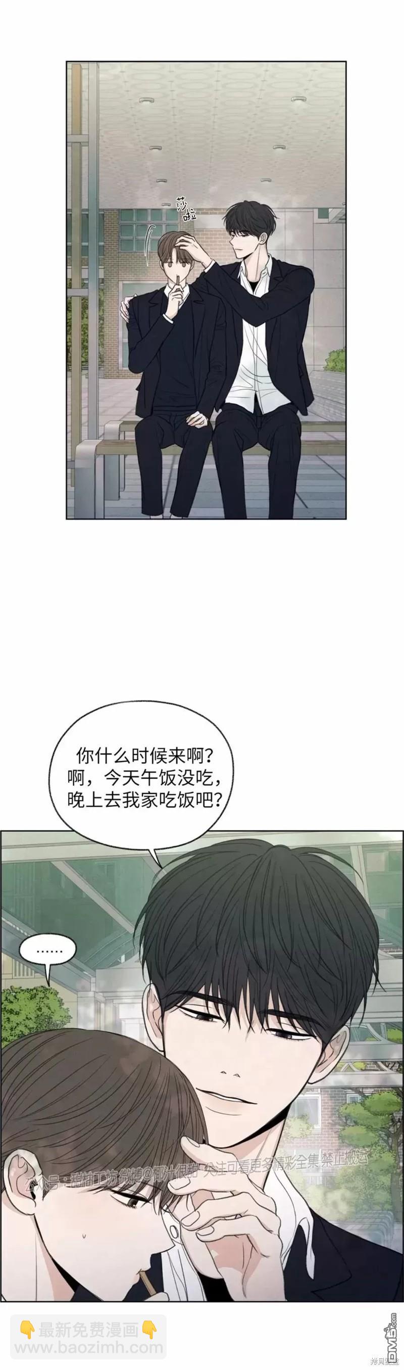 曖昧邊緣 - 第12話 - 3