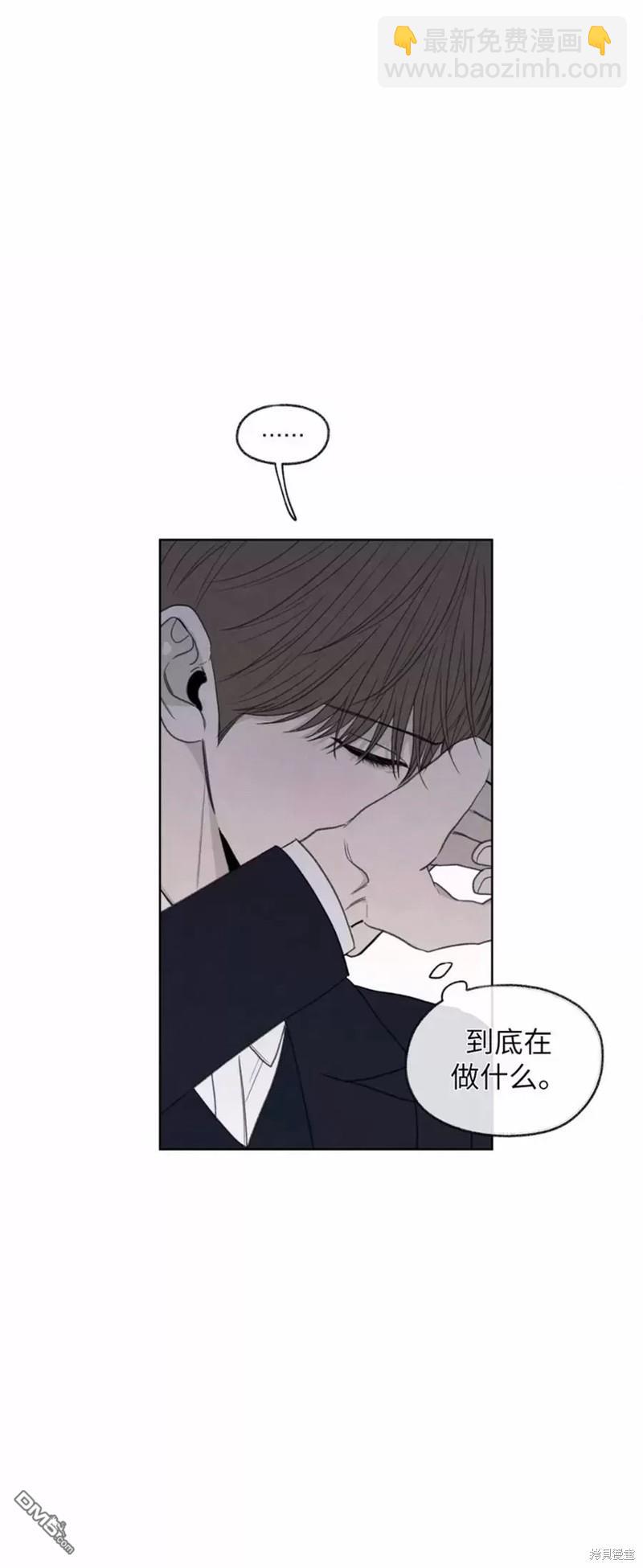 曖昧邊緣 - 第12話 - 6